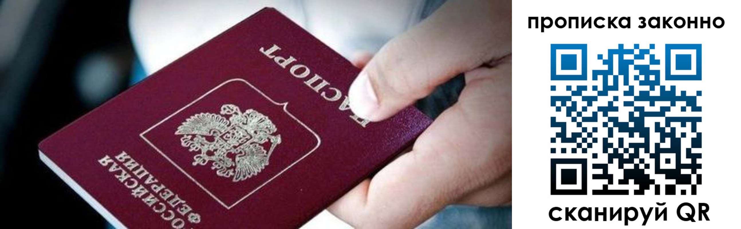 прописка иностранных граждан в Канаше