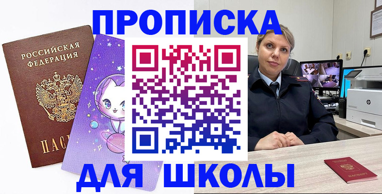 прописка паспорт в Канаше