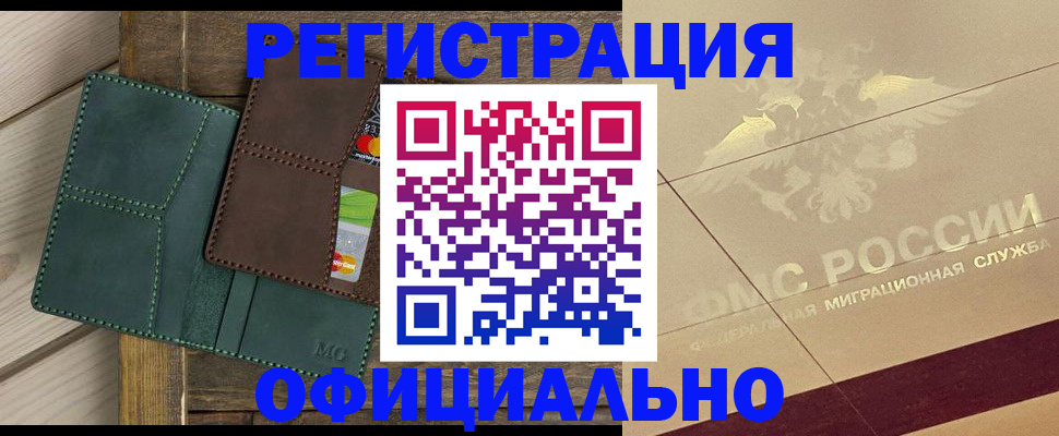 временная регистрация госуслуги в Канаше