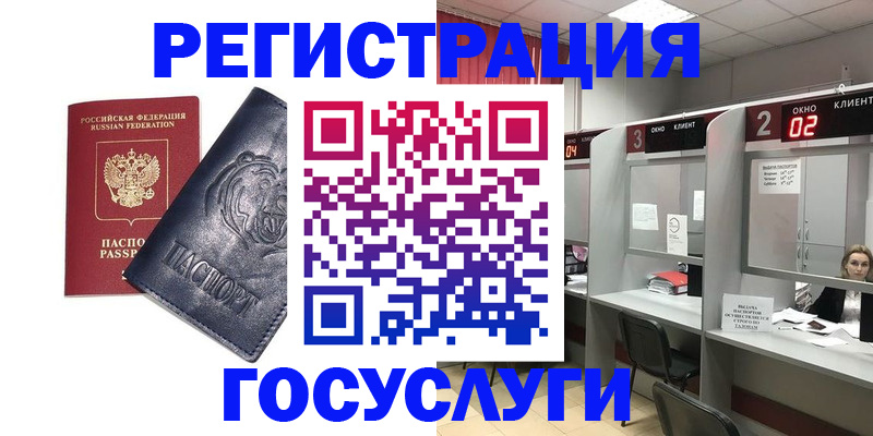 прописка для кредита в Канаше
