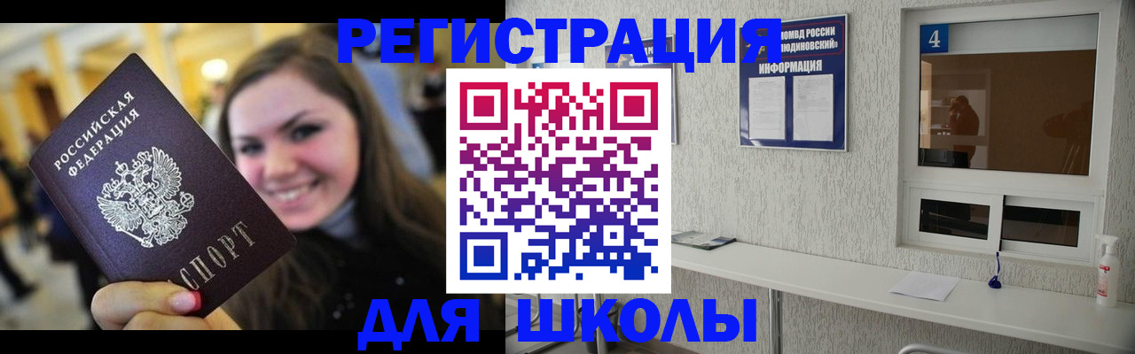 прописка регистрация в Канаше